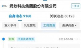 蚂蚁最新爆料消息,揭秘最新爆料背后的商业秘密